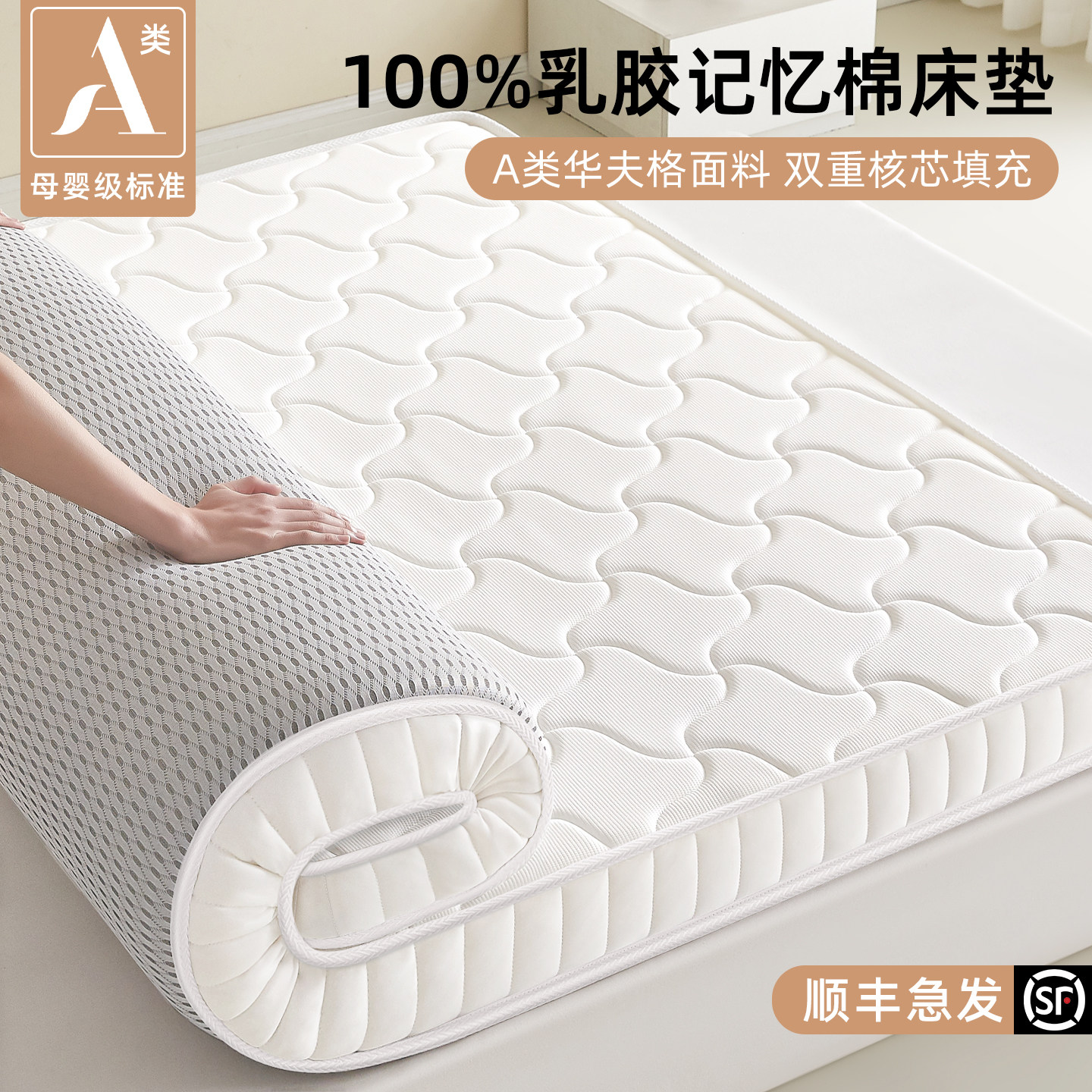 喜临门乳胶记忆棉床垫软垫家用卧室180x200榻榻米床垫1米5x2租房