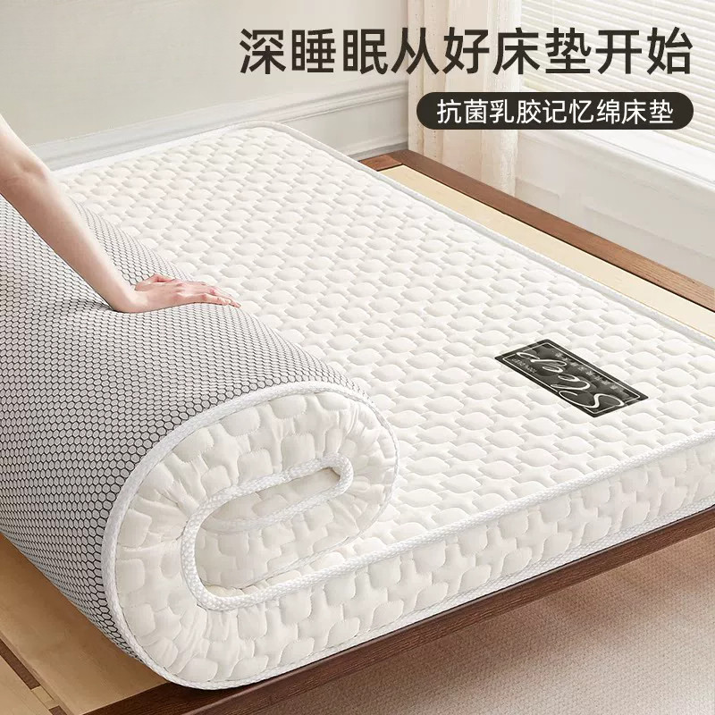 喜临门乳胶床垫软垫家用卧室记忆棉海绵垫榻榻米租房专用软床垫子