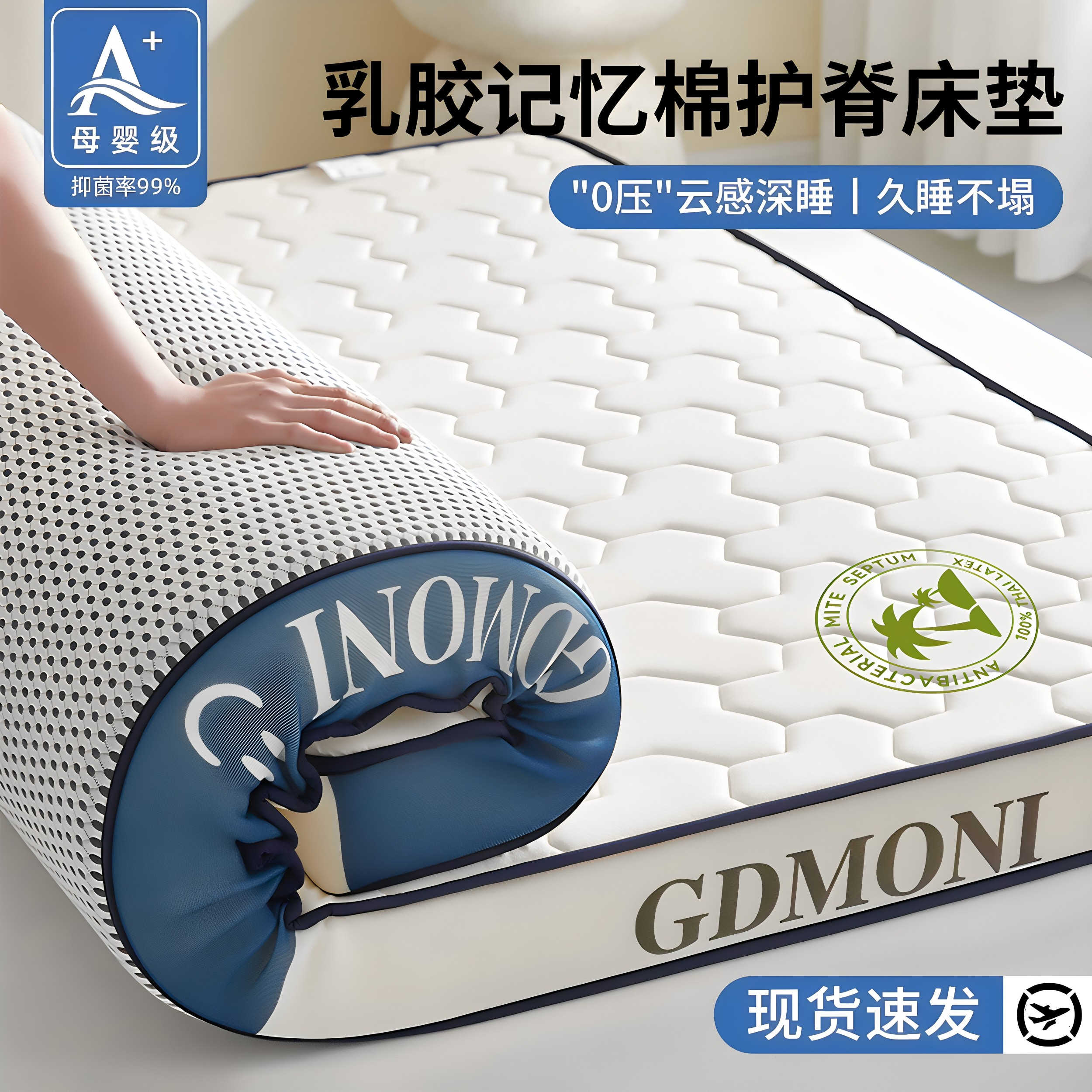 喜临门乳胶记忆棉床垫软垫家用卧室榻榻米租房专用床垫180x200床