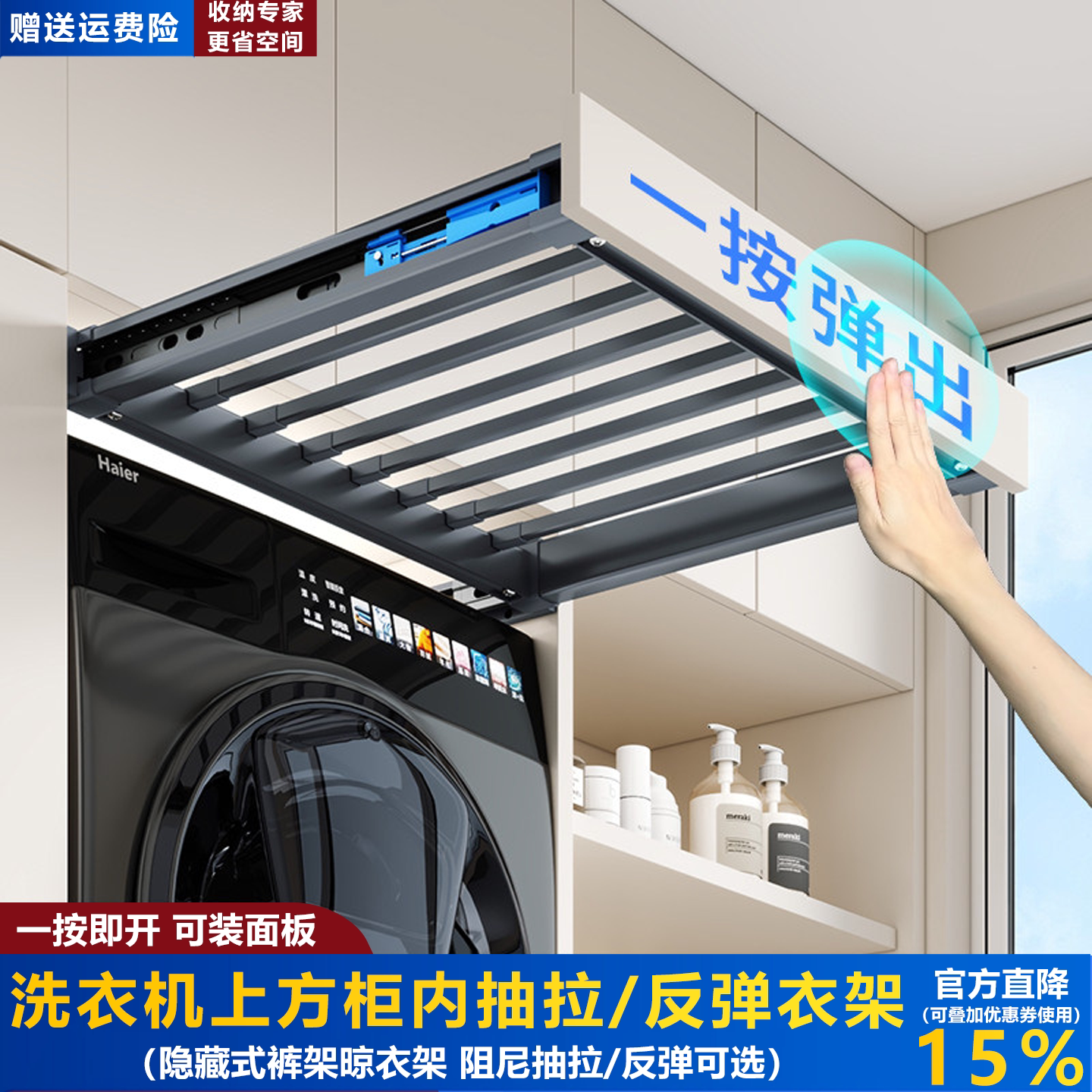 悍高适用伸缩洗衣机反弹抽拉衣架阳台柜上方抽拉式隐形晾衣架裤架