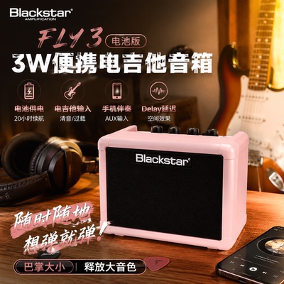 Blackstar黑星fly3电木吉他音箱效果器贝斯初学便携充电蓝牙音响