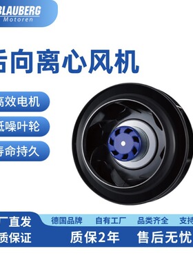 Blauberg/德国博乐 190mm 通风设备 低噪音风机 离心风机