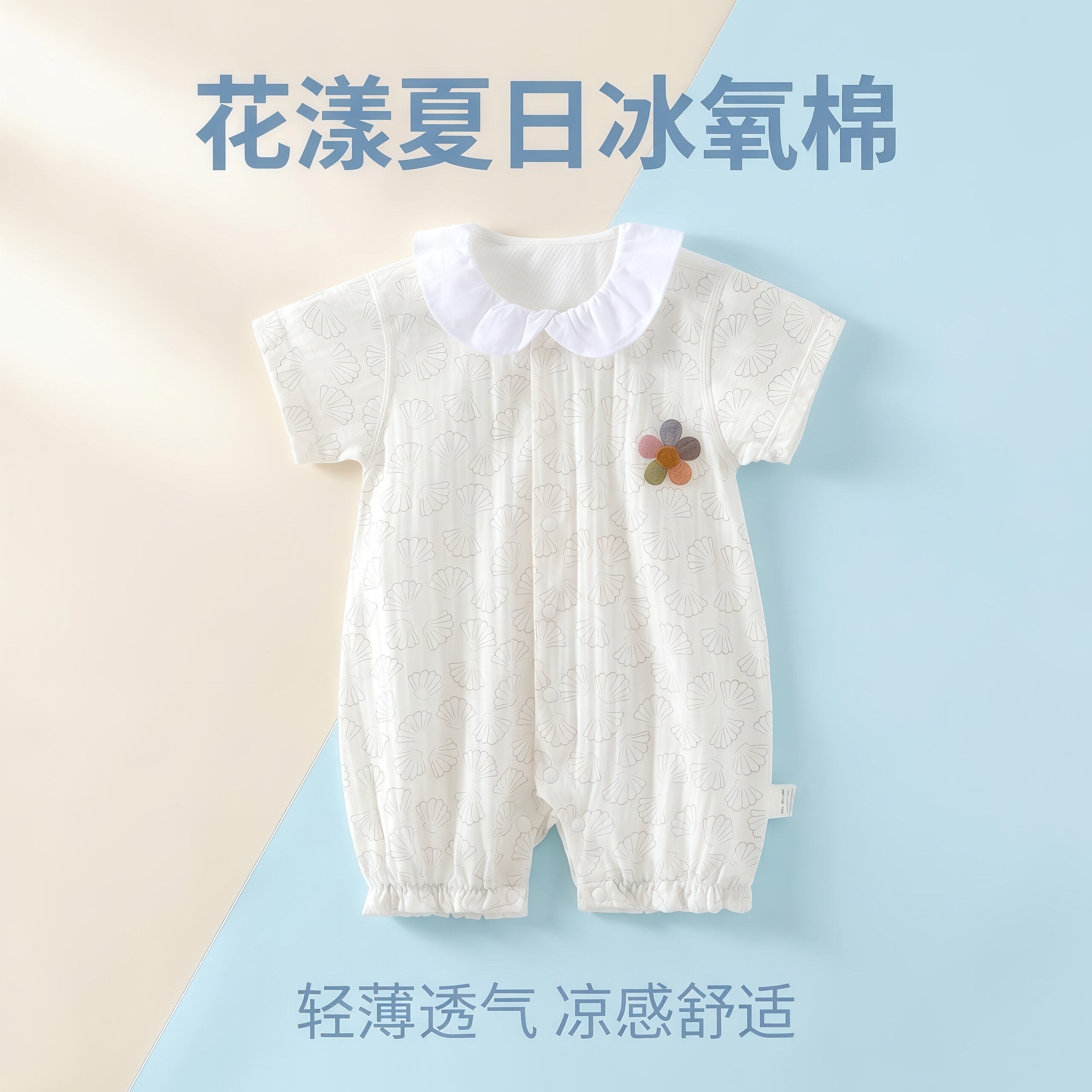 夏季A类全棉薄款新生儿哈衣