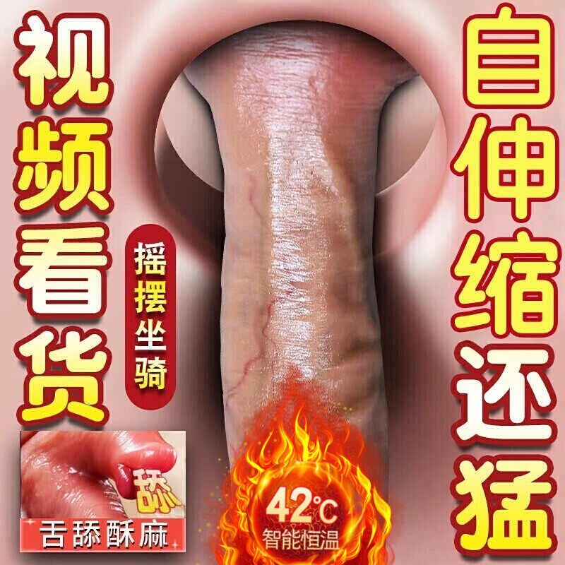 全自动炮机大号超软电动男人鸡鸡性生植器女性假玩具自卫慰器具