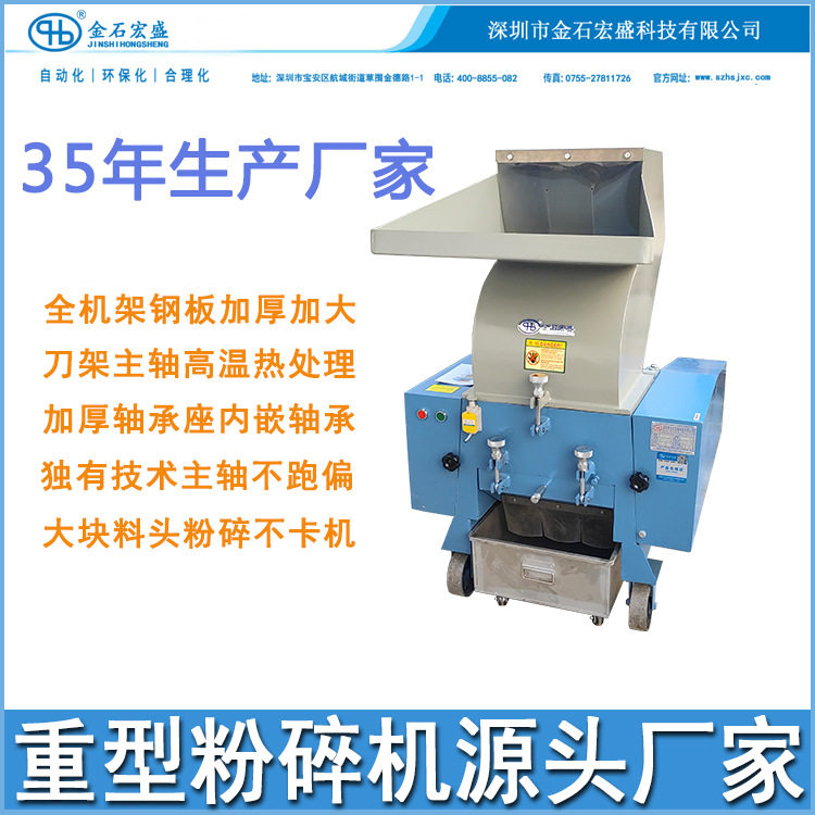 广东重型塑料粉碎机厂家 10H碎草机