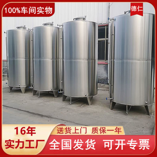 德仁食品级立式液体储罐 加热保温不锈钢罐锥底料仓304不锈钢储罐
