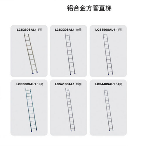 金锚轻型铝合金直梯 LCS590SAL1 LCS620SAL1