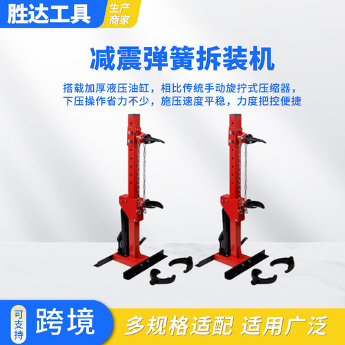 液压弹簧压缩机立式避震拆装工具减震器拆装机减震弹簧压缩器
