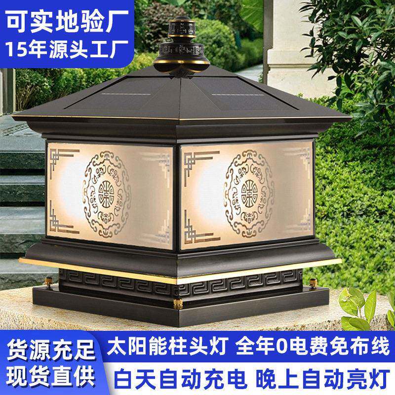 太阳能柱头灯全铜新中式户外庭院灯门柱灯别墅大门灯围墙灯柱子灯
