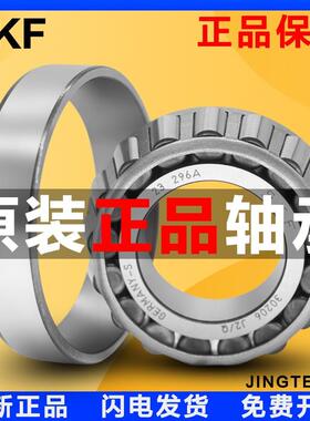 进口SKF轴承31311 31312 31313 31314 31315圆锥滚子J2/Q CL7C DF