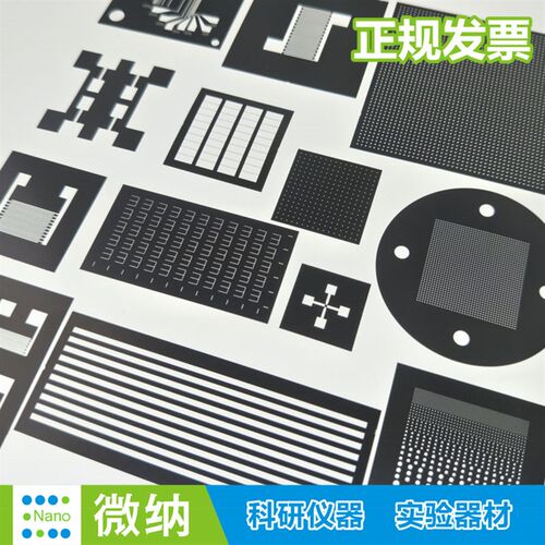 太阳能电池超薄不锈钢遮光片 蒸镀mask 钙钛矿金属掩 高精度掩模