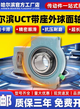KHRB外球面轴承滑道带座UCT312 T313 314 315 316高速317 318 319