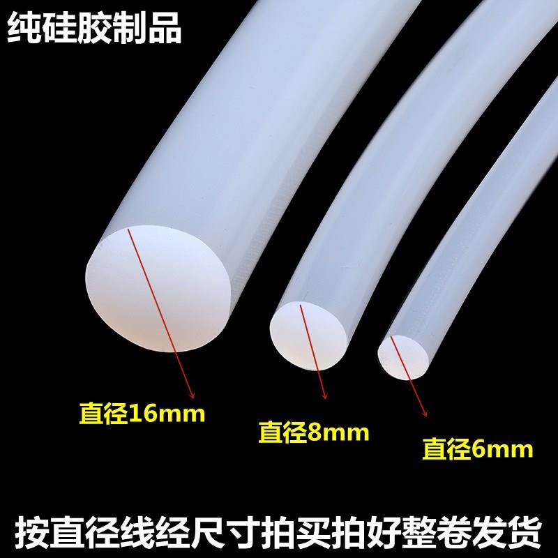 硅胶条白色半透明实心橡胶圆条耐高温防冻密封条高弹性硬橡胶绳棒