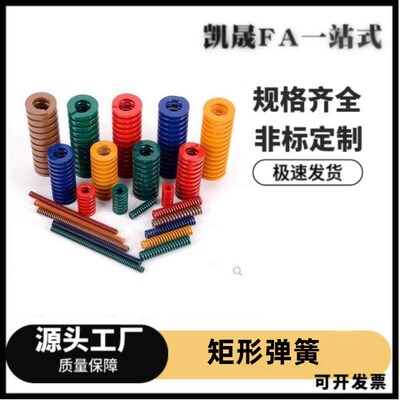 蓝色矩形弹簧 YSWL-D18-L20/25/30/35/40/45/50/60/65/70/125-d9