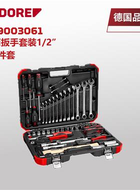 GEDORE吉多瑞德国品质61件套套筒扳手套装1/2汽车通用汽修保养