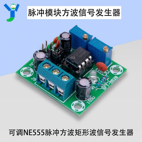 NE555脉冲模块频率占空比连续可调方波矩形波信号发生器DC5V-15V