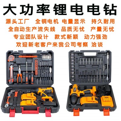 锂电池冲击电钻Lithium battery impact drill电动螺丝刀五金工具