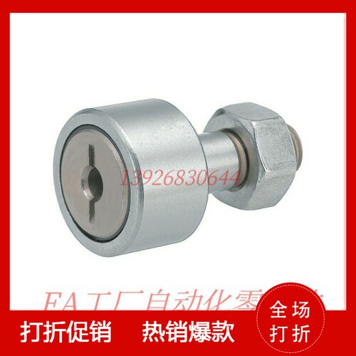 凸轮轴承随动器 CFRS CFR CFFRS CFFR5 6 8 10 12-13 16 19 22 26