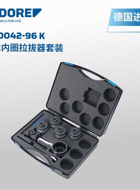 GEDORE吉多瑞德国原装进口KL轴承内圈拉拔器套装带夹钳3/4/5/6号