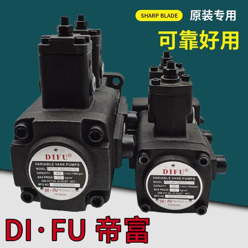 DIFU帝富PVD-DF-40D/40D-10双联叶片泵12D/12D 15/15D 30/30D ABC