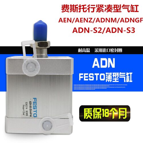 FESTO气缸ANDGF/ADN50-10-15-20-25-30-40-50-60-75-I-P-A-P-A-S2