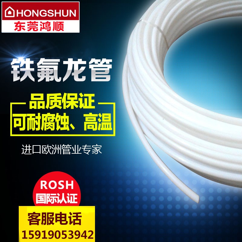 整卷供应进口铁氟龙管特氟龙管 PTFE管 四氟管 耐高温260度/2M4M