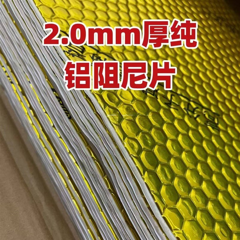 阻尼隔音110黄金卫生间下水管新款隔音棉静音吸音材料减震自粘