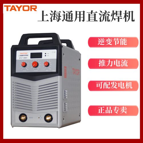 TAYOR上海通用ZX7-400T500T400GTE双模块逆变直流电焊机工业级