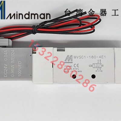 台湾金器电磁阀MVSC1-180-4E1-DC24V-H    MVSD-180-4E1-DC24V-W