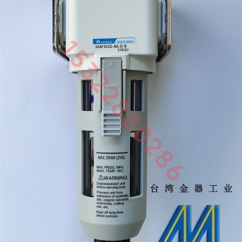 精密过滤器 MAF302D-8A-D-B替代MAF300LD-8A-D-B台湾金器原装全新