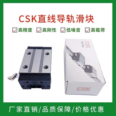 CSK滑块LMG 15 20 25 30 35 45 H C T LH LC直线导轨轴承线性导轨