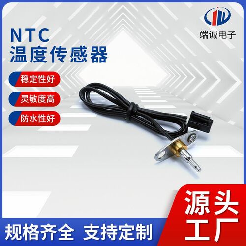 智能豆浆机感温探头双孔固定片封装10K/100Kntc子弹头温度传感器