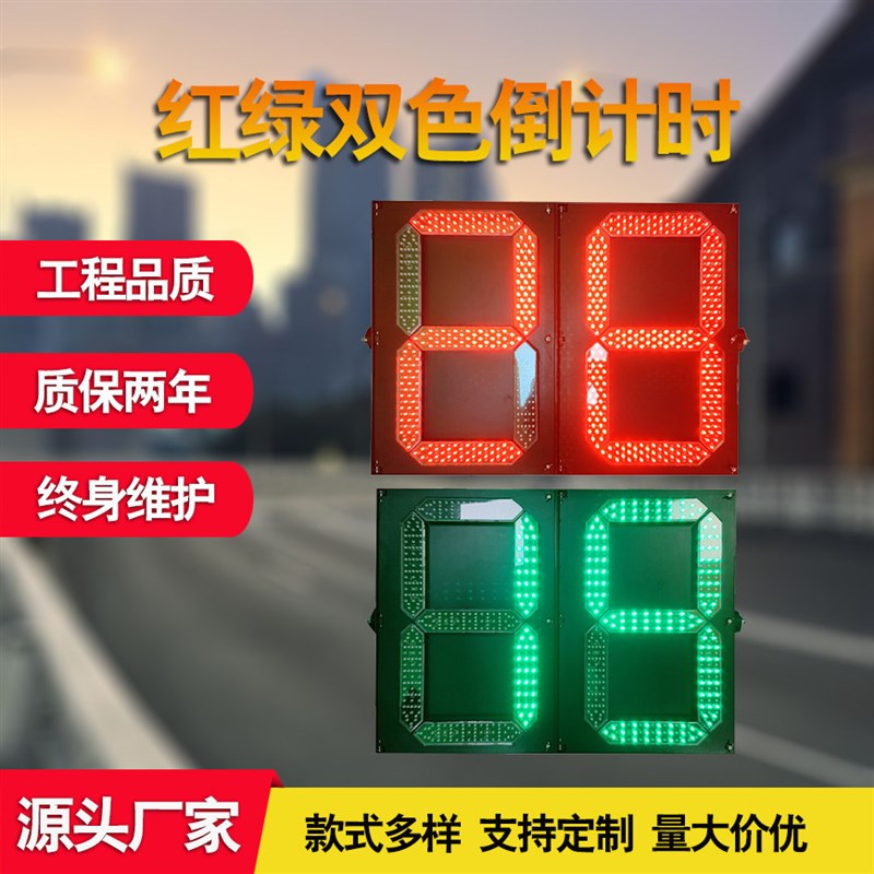 倒计时信号灯300人行灯400机动车 满盘方向箭头信号灯 交通