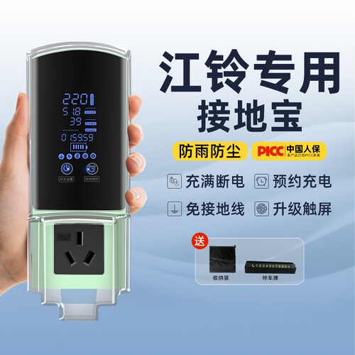 江铃雷诺羿E100/E200/E160易至EX5/EV3专用免接地线接地宝延长线