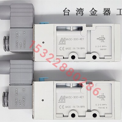 电磁阀MVSC-300-4E1-AC220V台湾金器Mindman全新原装现货供应