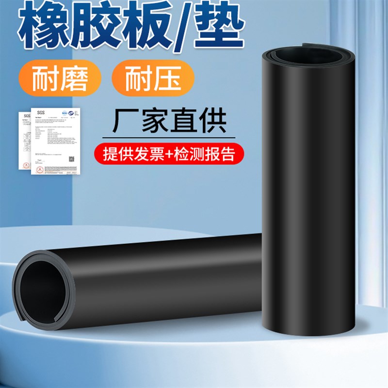 三轮车橡胶垫车架减震塑胶垫车厢底防撞缓冲垫防异响橡胶垫保护垫