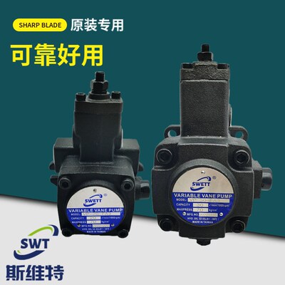 SWETT斯维特液压HVP/VP-20/15/30/40/12-FA3叶片油泵FA1 FA2XH DH