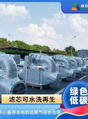 640KW柴发尾气NOx治理 上海数据柴油发电机黑烟治理 捕集器