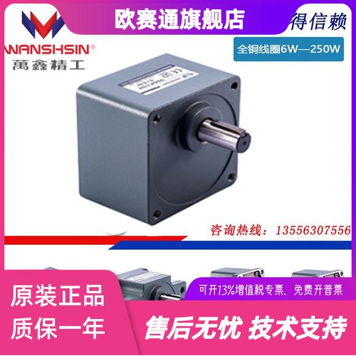 万鑫减速机60GK3H 70GK5H齿轮箱80GK5H减速箱90GF5H减速器100GF5H