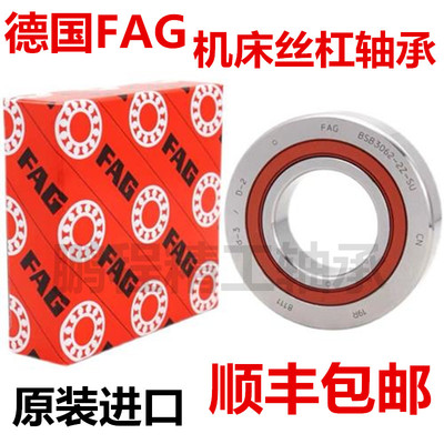 进口FAG丝杠轴承BSB-2047 2562 3062 3572 4072 90 4575T-2Z-SU-L