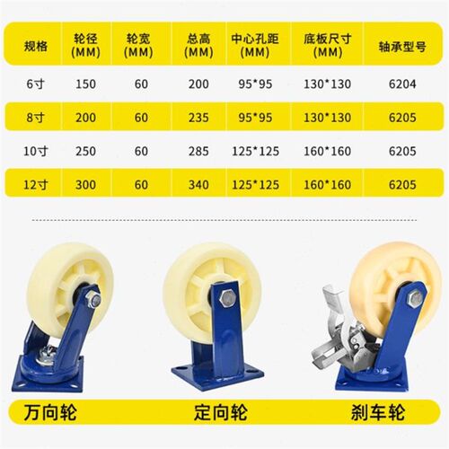 大超重型全塑尼龙万向轮载重工业耐磨尼龙脚轮带刹车手推板车轮