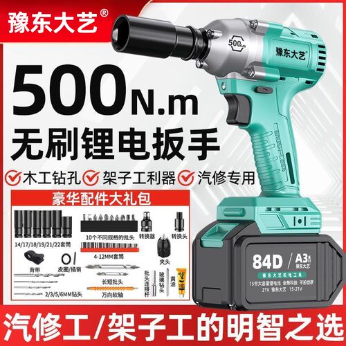 日本电动起子大扭力锂电6802G无刷冲击500扭力艺汽修气动扳手
