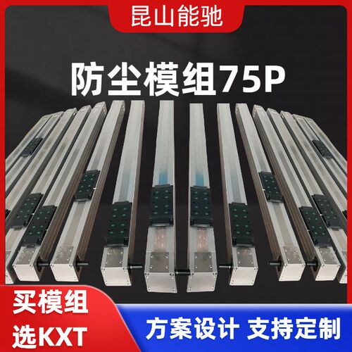 同步带线性模组 自动化直线模组 防尘全密封 速度可调 选KXT