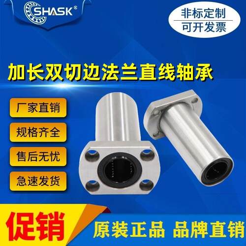双切边直线滑动轴承LMG21 22 23-d6 8 10 12 13 16 20 25 30 4050