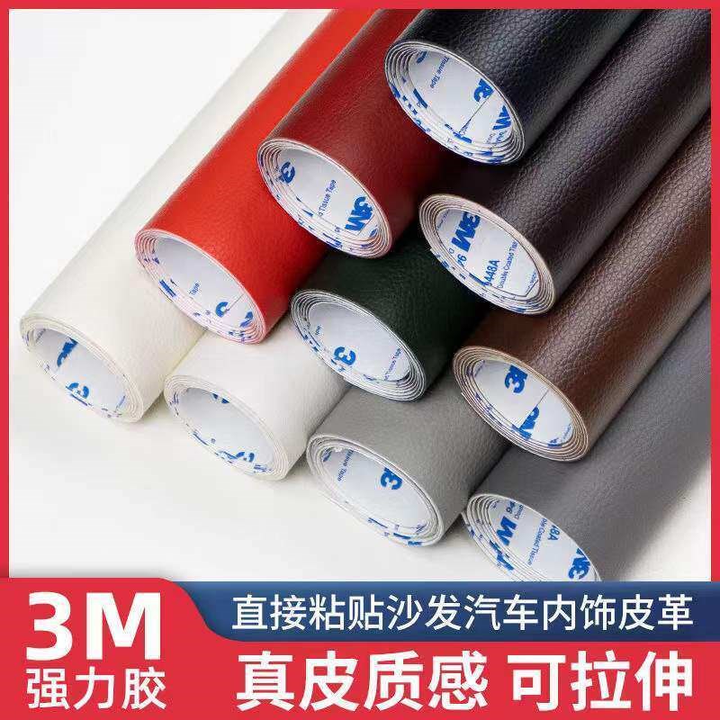 仪表台开裂翻新皮革修补ABC柱门板顶棚烟洞修复内饰1m贴纸补皮贴图片