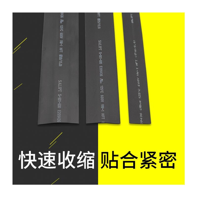 热缩管5倍收缩加厚绝缘套管数据线电线透明接家用大口径保护防水图片