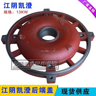 ZD51-6 13KW锥形电机端盖 10T江阴凯橙电动葫芦电机后端盖