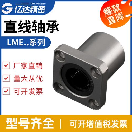 不锈钢直线轴承LME16/LME17-d8 d10 d12 d16 d20 d25 d30怡合达