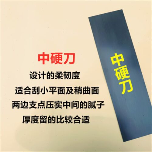 甲壳重生4四刀刮刀工具刮板油灰刀刮灰神器腻子刀大刮刀快手三刀