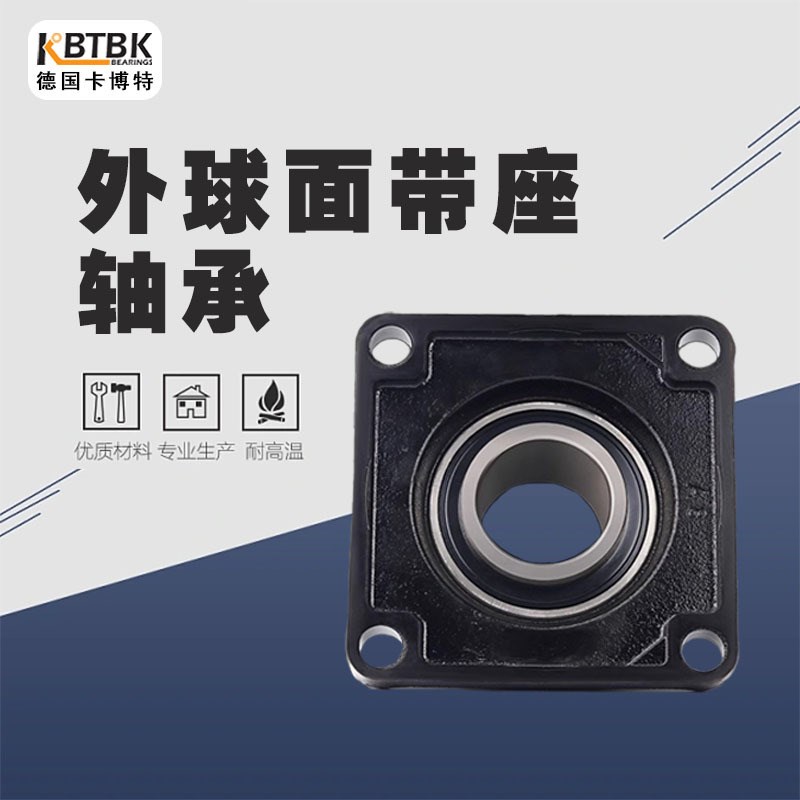 德国KBTBK进口轴承UCT201 202 203 204 205 206 207 208外球面带
